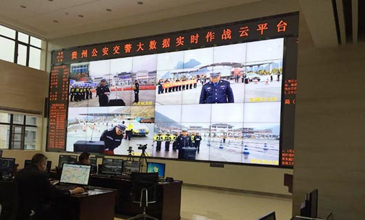 貴州省公安廳交通管理局指揮中心視頻會議系統.png